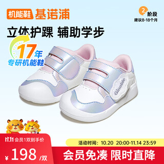 Jinopu baby toddler shoes 0-1 years old spring infant soft sole functional shoes spring and autumn men's and women's shoes gb2419 white/colorful 20 125mm suitable for foot length 125-129mm