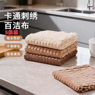 Houya scouring pad 5 pack dishwashing cloth kitchen water-absorbent traceless lint-free towel rag housekeeping pot washing and cleaning