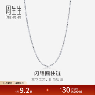 Chow sang sang pt950 platinum necklace, versatile platinum necklace, plain chain clavicle chain for women, price 35566n, 40 cm - 8.67 g (including labor cost 620 yuan)