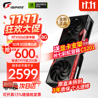 Colorful igame rtx 5060/5060ti tomahawk ultra deluxe duo ad 8g 16g computer design desktop game graphics card 5060 8g tomahawk deluxe edition