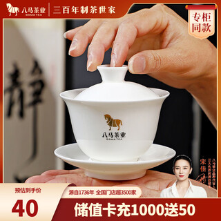 Bama tea tea set ceramic tea set covered bowl/fair cup/tea tasting cup optional oolong tea covered bowl 1 piece