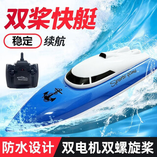 欧洛伊遥控小船玩具水上高速快艇船模型电动游艇儿童生日礼物男孩 小号蓝色【25CM双桨高速快艇】 标配【单电】续航30分钟