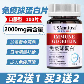 Universal bovine colostrum immune globulin, sports nutrition food for men and women, endurance, enhance immunity, improve human resistance, 1 bottle* trial pack, 10% of people choose