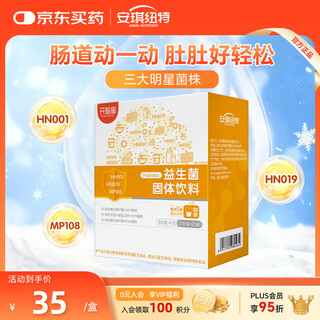 Angel nut kaizhixing probiotics 2g*20 bags