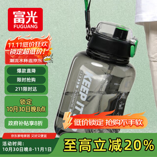 Fuguang tons cup bucket large capacity plastic cup water cup tritan scale straw sports outdoor kettle cup 1700ml