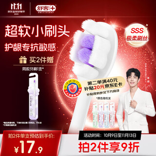 Shuke xiao zhan's same style cloud puff toothbrush sss grade soft bristled small head to prevent gum bleeding 1 new and old random