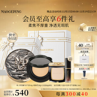 Mao geping black wings cushion liquid foundation 701 white color 14g set small gold fan powder makeup gift box birthday gift