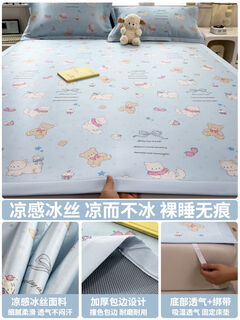 Summer ice silk mat washable and machine washable summer soft mat sheets 2025 new baby-friendly folding mats bear party-sheet type delivery pillowcase class a mother-infant grade infant-friendly 150cmx200cm
