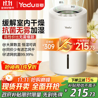 Yadu mist-free humidifier for bedroom, office, mother and baby, water 4l large capacity, intelligent constant humidity, adjustable, soft sound timing, air humidifier sz260-tj030