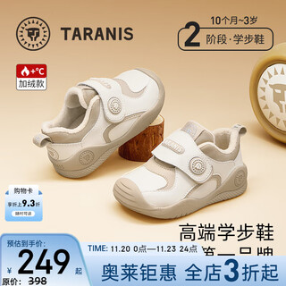 Tyrannis toddler shoes, new winter plus velvet baby learning to walk functional shoes for boys and girls, cute shoes for girls, white/apricot color 25, suitable for feet 14.3~14.7cm long