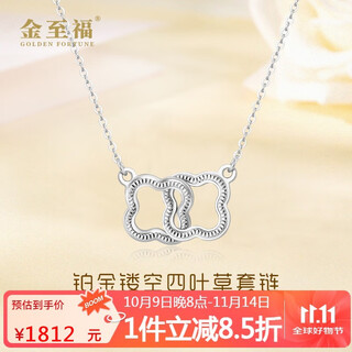 Jin zhifu inheritance platinum chain set for women four-leaf clover pt950 platinum lucky four-leaf pendant for girlfriend and wife birthday gift four-leaf clover chain about 3.25 grams