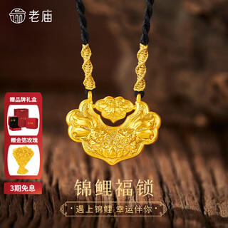 Old temple gold pendant pisces koi lock bag necklace women's foot gold ancient method safe and long life lock adult lock mother's day gift about 2.5g