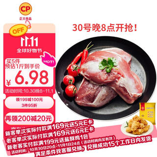 Cp food cherry valley duck breast net weight 2.4jin jin is equal to 0.5kg fresh and frozen duck skinless duck breast bbq