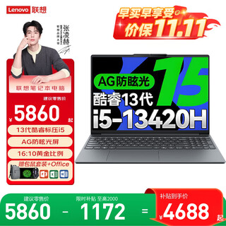 Lenovo xiaoxin pro16 ai yuanqi 2025 new product high-performance thin and light laptop optional 2.5kgt ultra-clear screen business office gaming laptop core i5 standard pressure 32g 1tb upgraded to xiaoxin 15 newly upgraded large battery long life 16 10 golden ratio