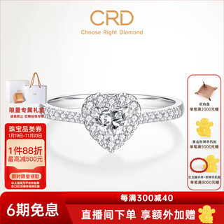 Crd ke laidi spot sparkling romantic platinum diamond ring group-set diamond ring proposal heart-shaped diamond ring pt950 total about 70 points main stone 50 points f-g color vs