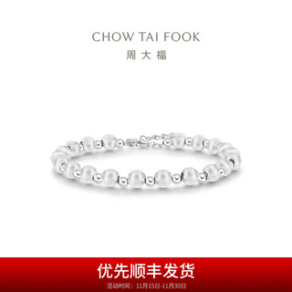 Chow tai fook g&w series ball beads pt950 platinum bracelet girl birthday gift pt164104 16.25cm