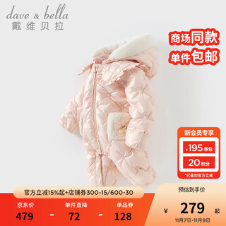 Dave&bella winter new newborn baby jumpsuit children's down rompers warm baby girl outing clothes children's pajamas pearl powder ready stock 100cm (recommended height 90-100cm)