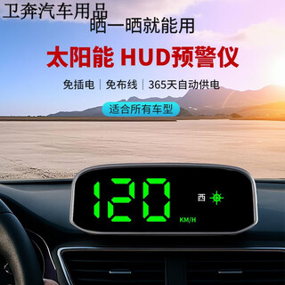 Electronic dog imported from germany 2025 new solar hud head-up display wireless electronic dog radar 2023 new upgrade-top model-applicable to all models. solar hu