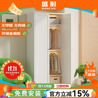 盛耐钢制衣柜法式简约风卧室环保无甲醛大衣橱收纳柜家用铁皮柜储物柜