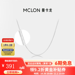 Mankaron thin round snake bone platinum necklace, versatile clavicle chain pt950 light luxury jewelry birthday gift for girlfriend, chain length is about 44cm, weight is about 5.6g