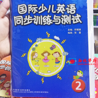Cambridge international children's english synchronous training and testing series 1234 cds english learning foreign language education and research press international children's english synchronous training and testing 2 (without listening)
