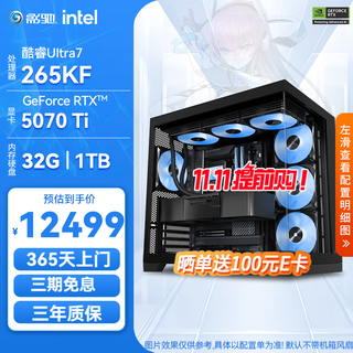 Galax intel ultra 7 265k/285k/i7 14700kf/rtx5070ti/5080 design ai drawing video rendering game desktop computer host complete machine configuration two u7 265k | rtx5070ti