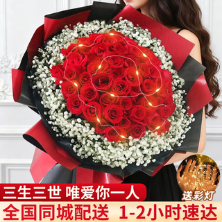 Youke jade flower express red rose bouquet confessing love to girlfriend and wife birthday gift nationwide delivery 33 red rose bouquet queen style