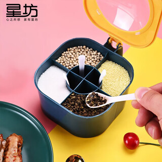 Xingfang seasoning box four-compartment seasoning jar kitchen seasoning box set sealed combination storage seasoning box