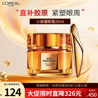 L'oreal collagen honey pot eye cream 20ml anti-wrinkle lightening moisturizing skin care product birthday gift
