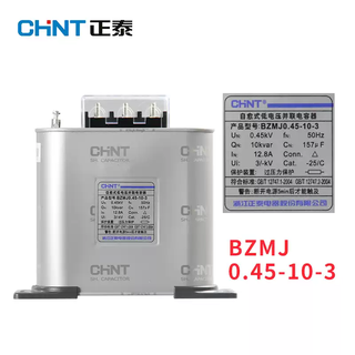 Chint power capacitor bzmj0.45 self-healing low-voltage parallel capacitor bsmj reactive power compensator film bzmj0.45-10-3