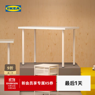 Ikea (ikea) lagkapten modern minimalist desk wabi-sabi style small integrated desk desk white desk 120x60x73cm