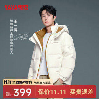 Yaya (yaya) wang yibo same style down jacket men's short 2025 winter new fashion casual cold weather clothing warm jacket off-white l