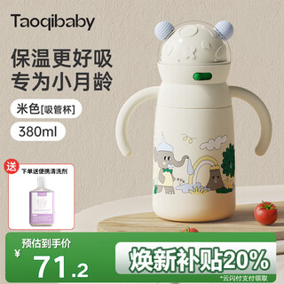 Taoqibaby baby thermos water cup children's straw cup kettle baby learning cup 316 stainless steel anti-fall water cup