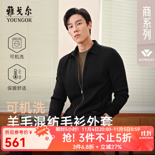 Youngor sweater men's wool blended lapel sweater jacket cardigan suede full warm comfort 2025 new arrival style black vwhw619961afa l 105cm (recommended 145-165jin jin equals 0.5kg)