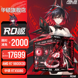 Asus family bucket rtx5080/5070ti/5070 graphics card amd thousand frames e-sports r7 9800x3d assembled computer host game diy desktop complete machine ro ji mod sea view room r7 9800x3d + asus rtx5080 configuration eight