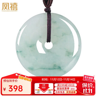 Fengxi jewelry natural jade peace buckle pendant jade pendant men's and women's jade necklace jade pendant price guarantee 11.11