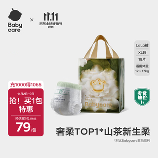 Babycare camellia diapers newborn baby bud diapers mini bbc light breathable summer diaper pull-up pants-xl size 1 pack 18 pieces 12-17kg