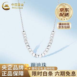 China gold (china gold) pt950 platinum bouncy bead necklace women's platinum necklace valentine's day birthday gift for girlfriend and wife platinum bouncy bead necklace about 3.4g
