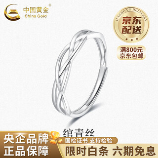 China gold (china gold) pt950 platinum blue silk ring for men and women platinum couple ring valentine's day birthday gift for girlfriend and wife platinum blue silk ring - women's model about 1.9g