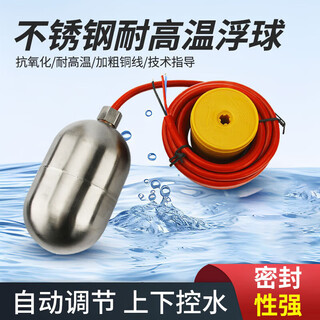 Tianshili 304 stainless steel float switch high temperature resistant float level controller sealed anti-corrosion float switch 304 high temperature 2 meters 304 high temperature 2 meters
