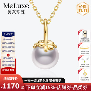 Meluxe18k gold akoya seawater pearl necklace pendant single round flower series birthday gift for wife akoya8-8.5mm, with silver chain