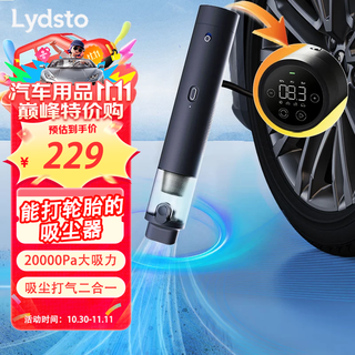 Lydsto car vacuum cleaner air pump high suction vacuum air pump car air pump brushless motor 20000pa
