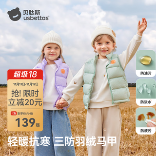 Betis children's down vest for boys and girls, autumn and winter style baby cold-proof and warm outer vest, black, three-proof and stain-resistant 100 cm