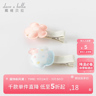 David bella shopping mall same hairpin girls headwear children's hair accessories girls princess hairpin