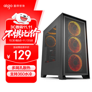 爱国者（aigo）YOGO T21黑色 电脑台式主机箱 多网孔散热（ATX主板/360水冷/高兼容性/8风扇位）