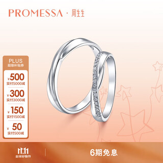 Promessa platinum ring xingyu series couple ring female model 95029r 10 circles