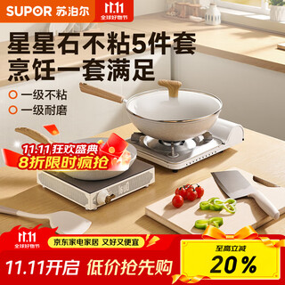 Supor pot set, non-stick pan, wok, frying pan, knife, plate, spatula, and spoon combination, complete set of kitchen utensils, home kitchen five-piece set, wok + frying pan + knife + plate + spatula, five-piece kitchen utensil set