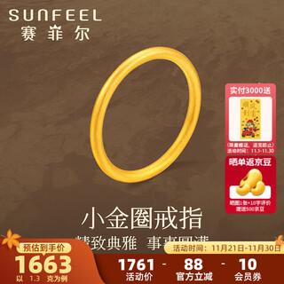 Safir gold ring women's gold 999.9 ancient gold sansheng iii plain circle stick ring for girlfriend's birthday gift no. 11, about 1.30 grams