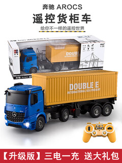 Keshe semi-trailer truck model simulation remote control rc oversized container truck flatbed trailer transport children's engineering truck male remote control container truck (the compartment can be separated, the rear compartment can be separated) double eagle lifetime warranty gives a spree