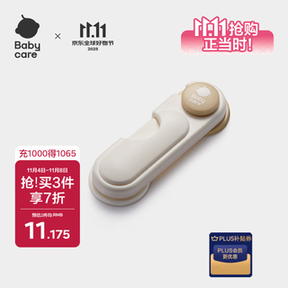 Babycare child safety protection lock baby safety protection window lock multi-function refrigerator lock cabinet door lock multi-function lock